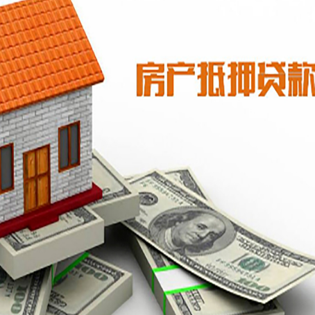 邦溪镇房屋抵押贷款时应该怎样填贷款用途？