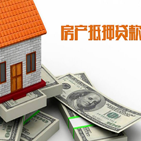 邦溪镇按揭房抵押贷款逾期怎么办?