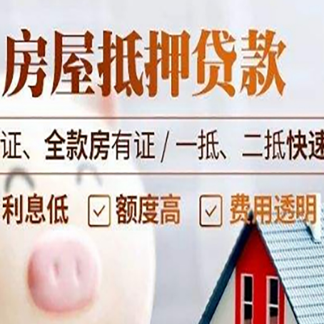 邦溪镇房子抵押贷款利率上涨对市场的影响