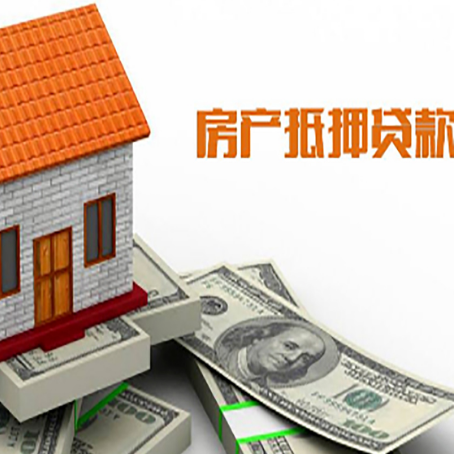 邦溪镇房产抵押贷款的年利率是多少？